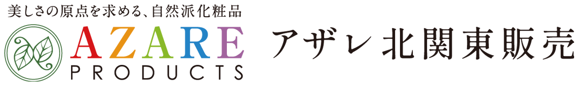 アザレ北関東販売